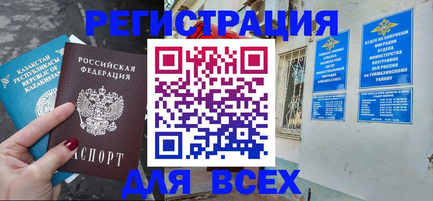 прописка поиск в Костомукше