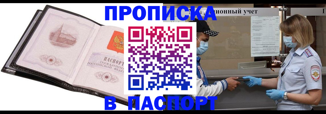 найти адрес прописки в Костомукше