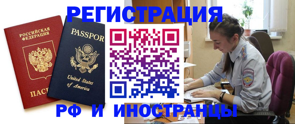 временная регистрация адрес в Костомукше