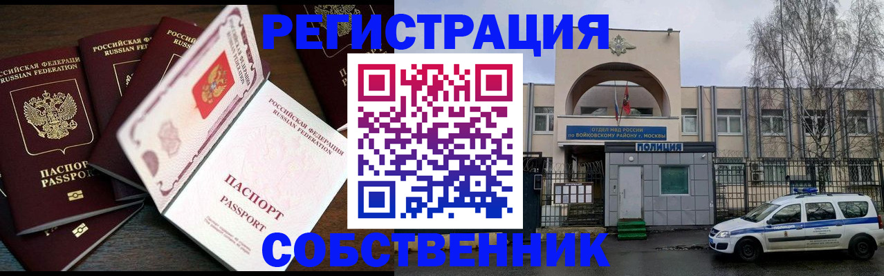 временная регистрация адрес в Костомукше