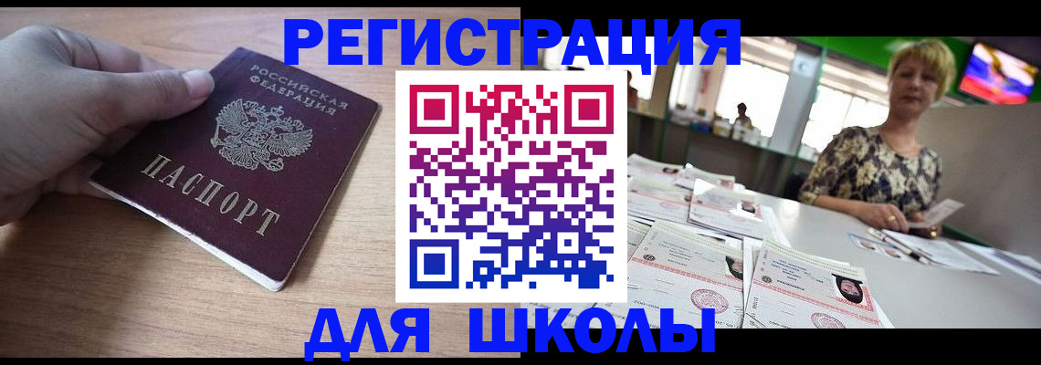 прописка штамп в Костомукше