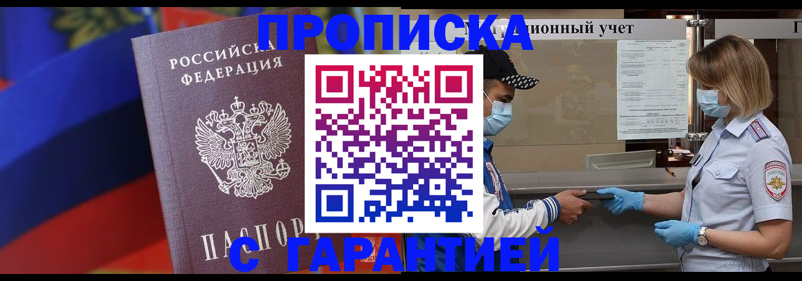 миграционный учет в Костомукше