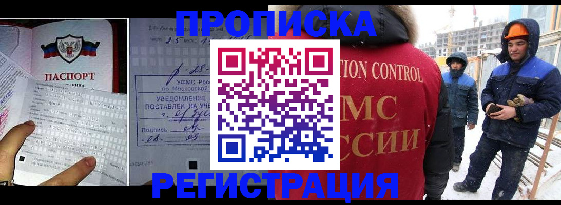 временная регистрация законно в Костомукше