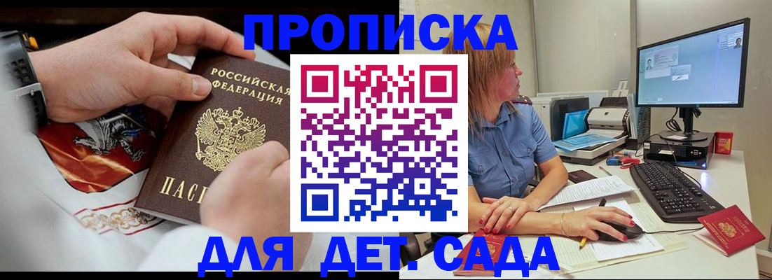 регистрация для школы в Костомукше